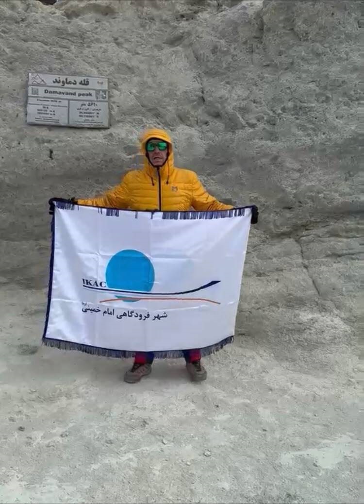 اهتزاز پرچم شهر فرودگاهی بر بلندای بام ایران