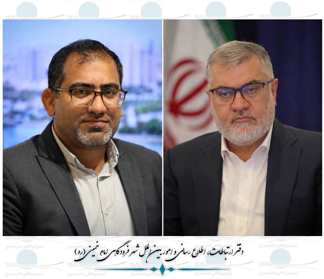 كاهش قیمت تمام شده مواد اولیه تولید و كالای اساسی استان از طریق منطقه آزاد شهرفرودگاهی