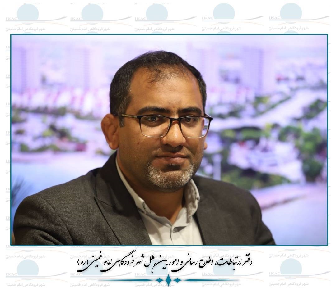 اجرایی شدن تخفیف سود بازرگانی برای واردات از منطقه آزاد شهر فرودگاهی امام خمینی(ره)
