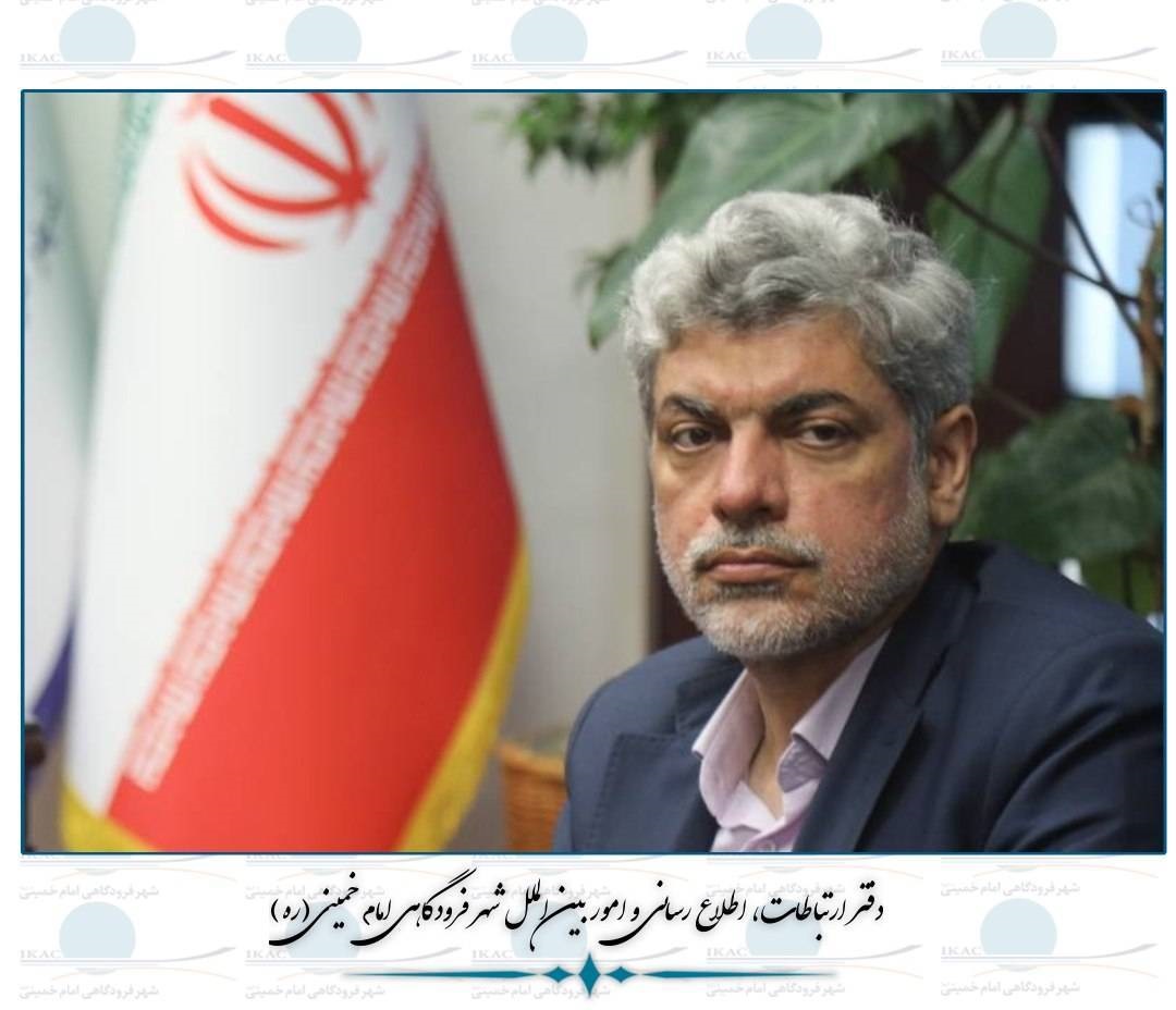 شهر فرودگاهی امام خمینی(ره)، بستر استراتژیك برای استقرار نخبگان و فناوری‌های پیشرو كشور است