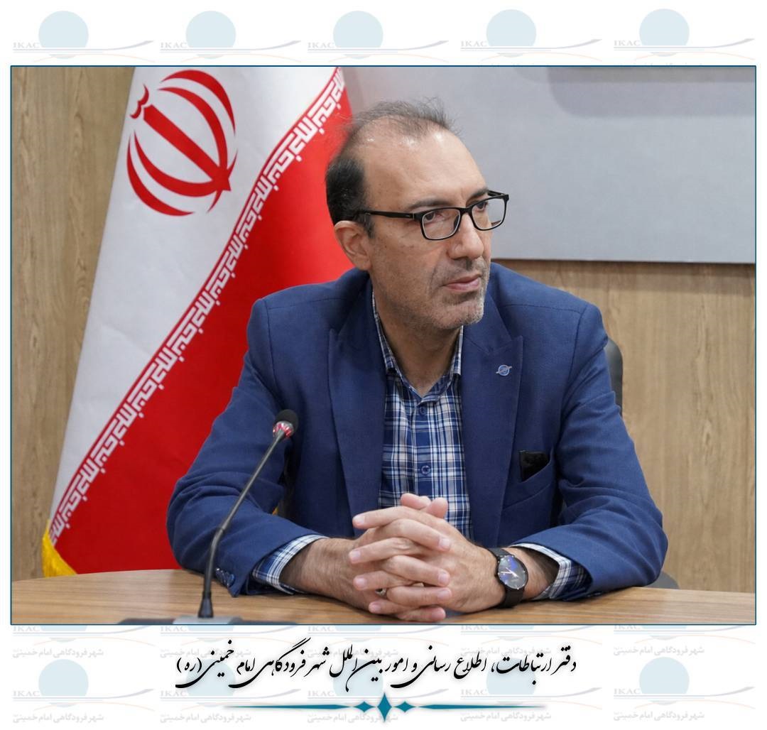 انجام موفق عملیات وارسی پروازی سامانه رادار MSSR فرودگاه بین‌المللی امام خمینی(ره)