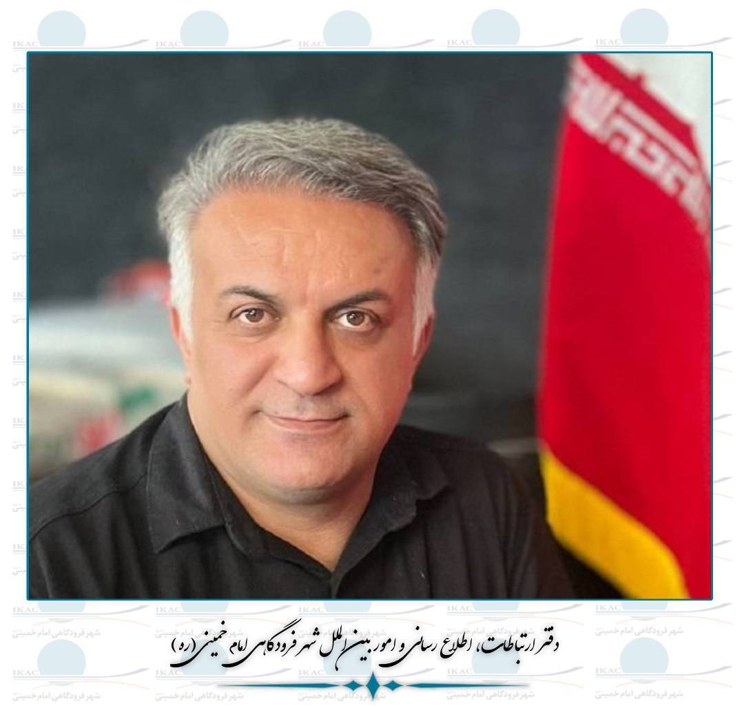 ️ارتقای ایمنی و آمادگی عملیاتی سطوح پروازی شهر فرودگاهی امام خمینی (ره) با اجرای مانور ویژه علف‌زدایی