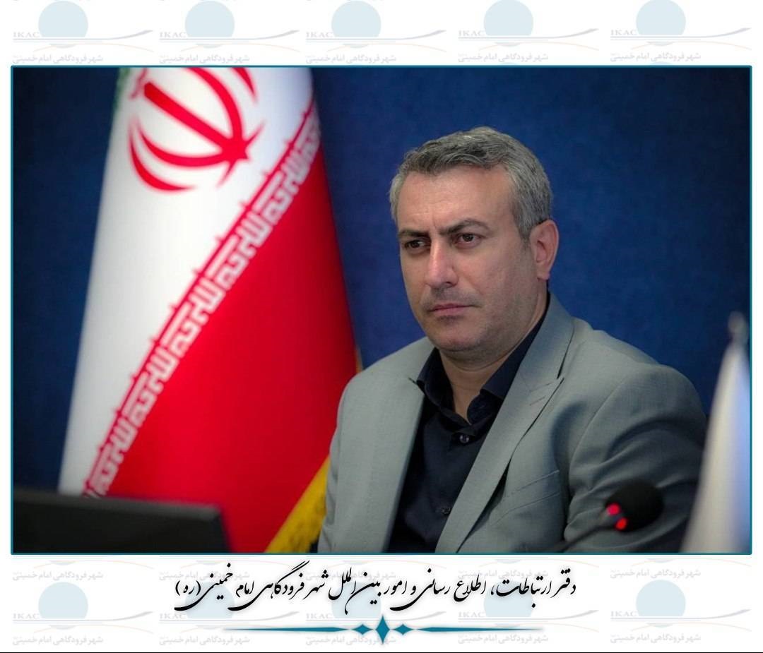 تغییر الگوی حكمرانی شهر فرودگاهی با تكیه بر سرمایه های انسانی شتاب می‌گیرد