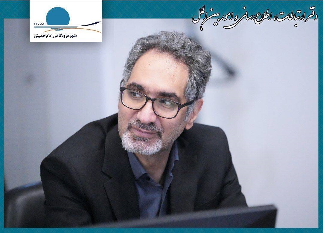 تأكید عضو هیئت‌مدیره شهر فرودگاهی امام خمینی(ره) بر صیانت از حقوق ایثارگران؛ خدمت به خانواده‌های شهدا، رویكردی پایدار در مسیر تعالی سازمانی