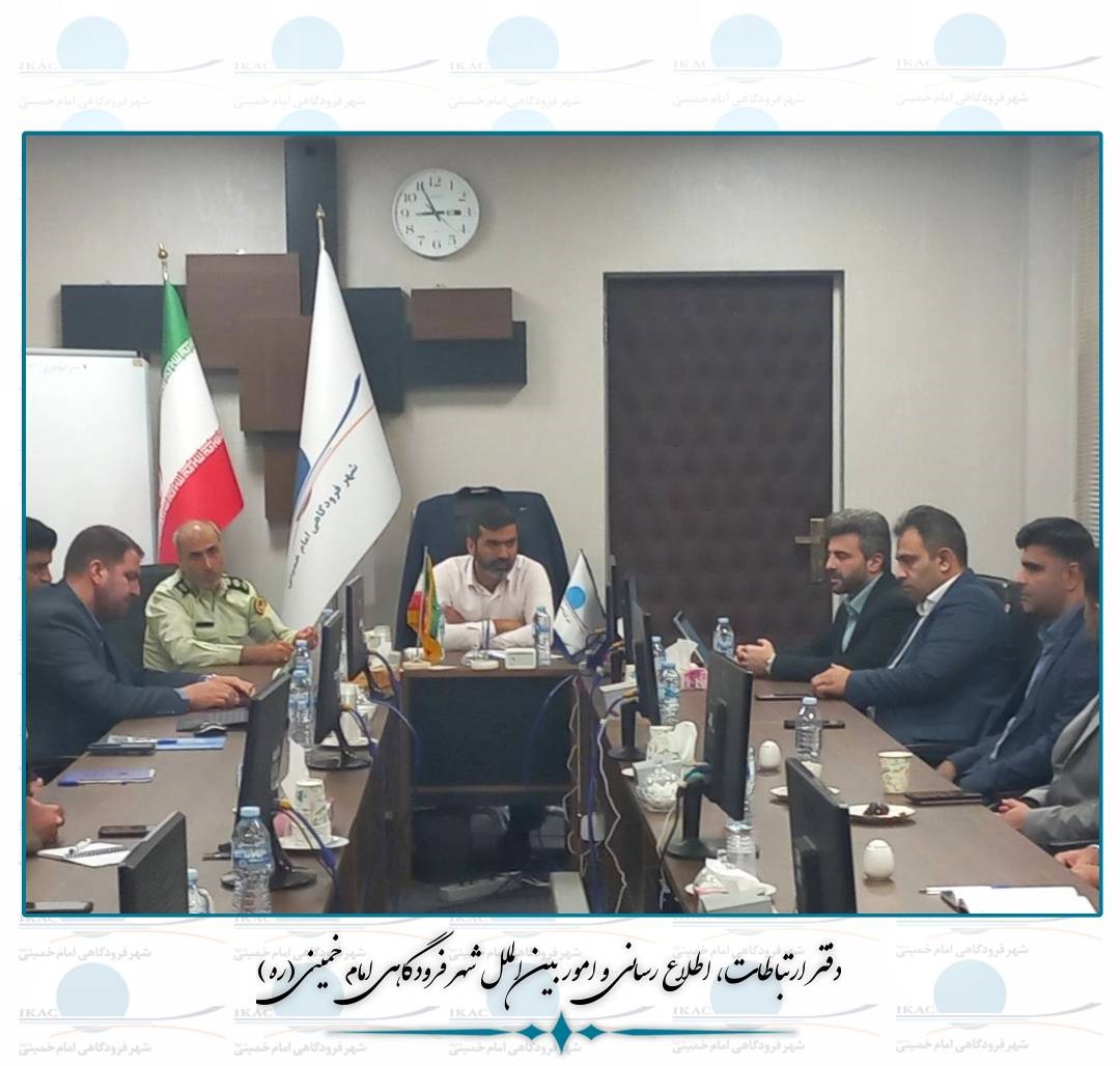 آغاز بازرسی امنیتی سازمان هواپیمایی كشوری از شهر فرودگاهی امام خمینی(ره)