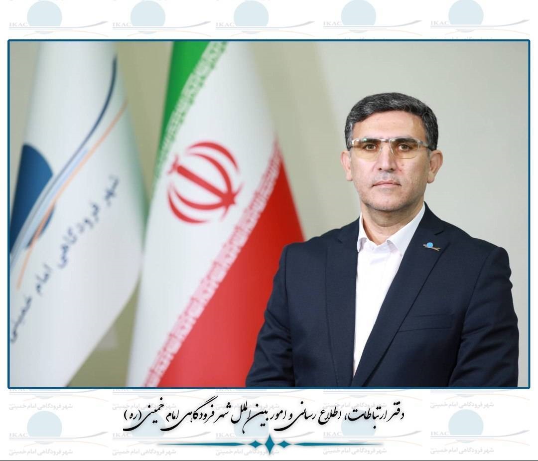 تأكید مدیركل خدمات بازرگانی و كسب‌وكار شهر فرودگاهی بر تسهیل فعالیت فعالان اقتصادی