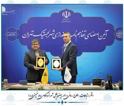 Tehran Logistics City Project Officially Launched with MoU Signing