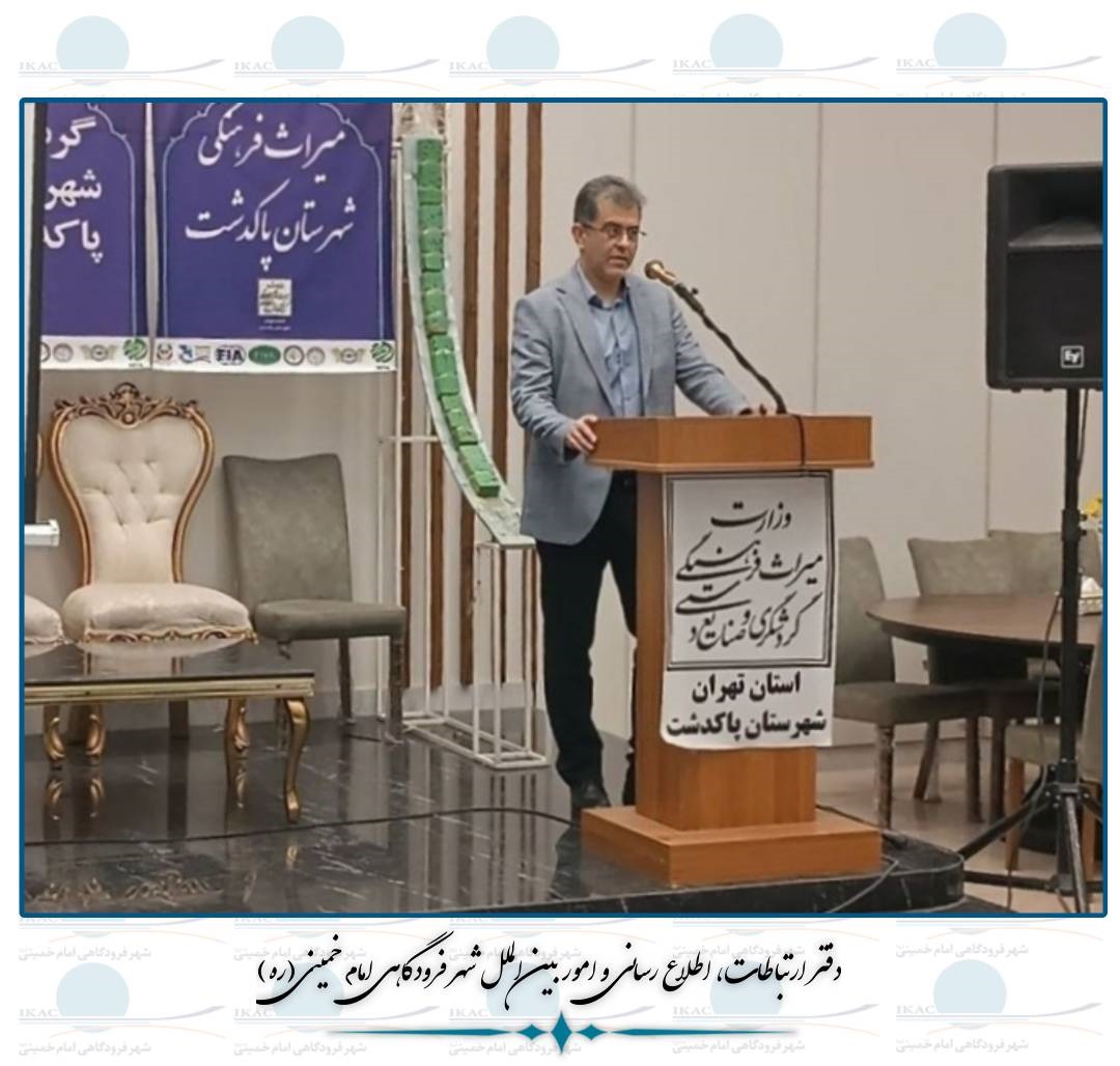 شهر فرودگاهی امام خمینی(ره) باید از معبر به مقصد گردشگری تبدیل شود