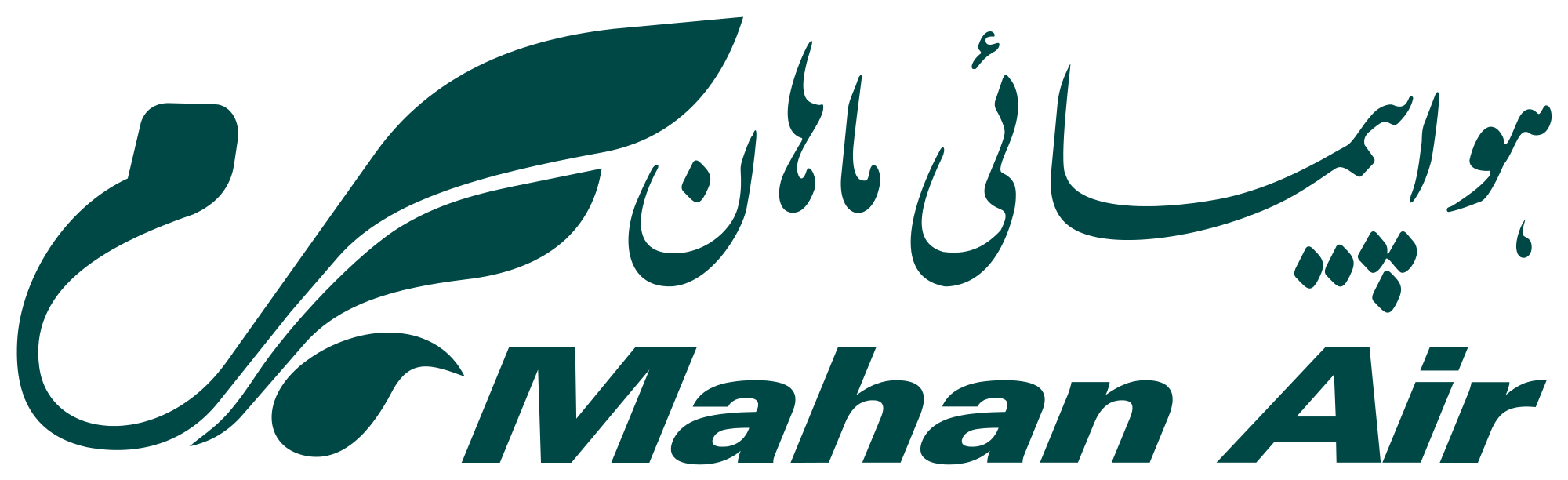 شرکت هواپیمایی ماهان