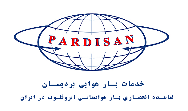 خدمات بار هوایی پردیسان