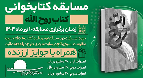 basij2.jpg